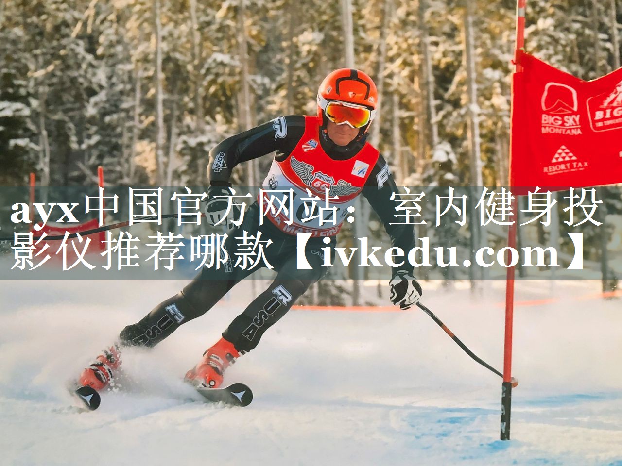 室内健身投影仪推荐哪款 室内健身投影仪推荐哪款